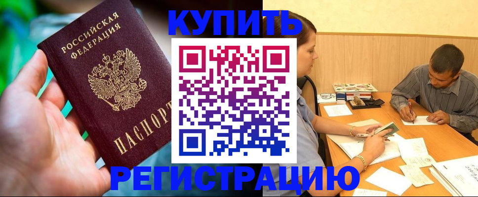 временная регистрация собственник в Соколе